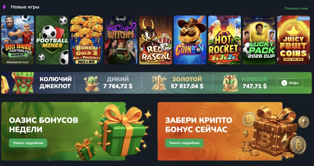 Cactus Casino — официальный сайт онлайн казино кактус казино Cactus Casino — официальный сайт онлайн казино кактус казино